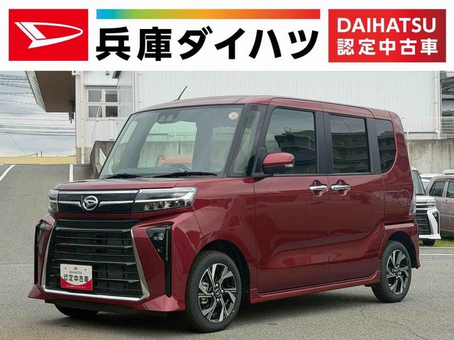 タントカスタムＸ（兵庫県）の中古車