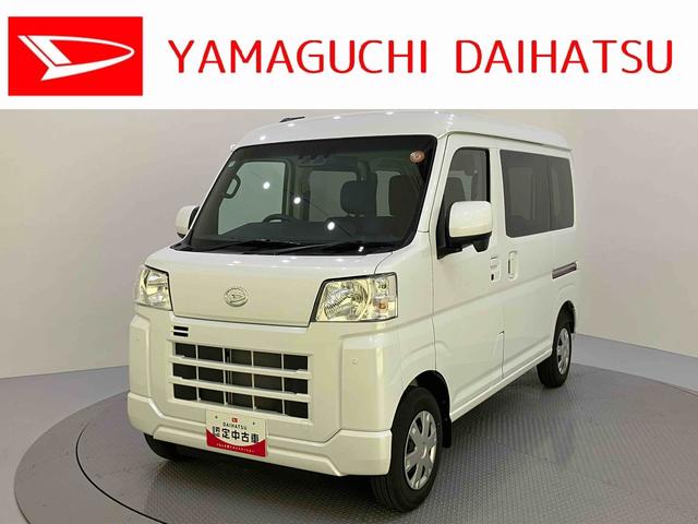 ハイゼットカーゴクルーズ（山口県）の中古車