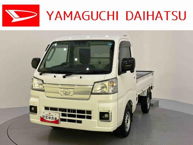 ハイゼットトラックEXT誤発進抑制 レーンアシスト 4WD車 エアバック ワンオーナー ナビゲーション ドラレコ ABS コーナーセンサー(山口県)の中古車