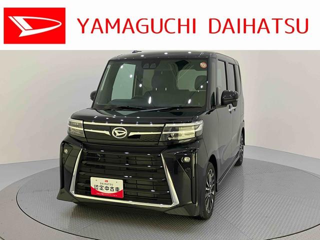 タントカスタムRSリミテッドオートマチックハイビーム イモビライザー エアバッグ 電動格納ミラー 車線逸脱警報 キーフリーシステム 前席シートヒーター ETC ターボ LEDヘッドライト アルミホイール スマートキー ABS(山口県)の中古車