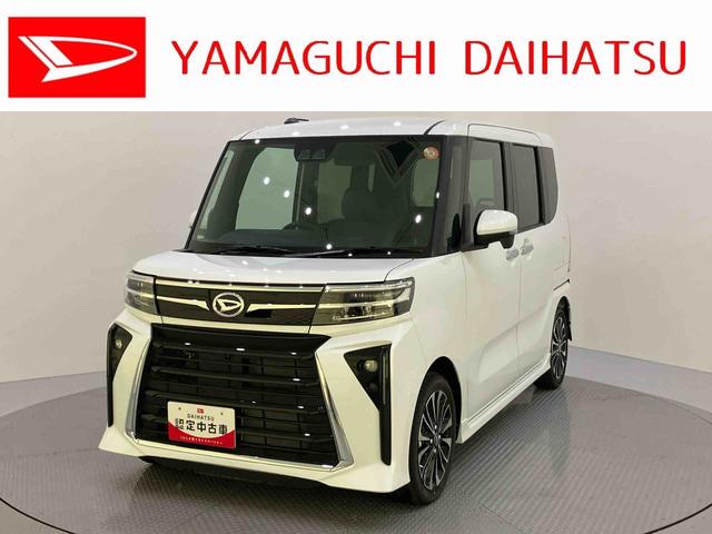タントカスタムRSアイドリンストップ 踏み間違い防止装置 電格ミラー 両パワースライドドア 車線逸脱警報 シートヒータ ターボ付 LEDヘットライト スマートキー オートライト オートLED キーフリーシステム ABS(山口県)の中古車