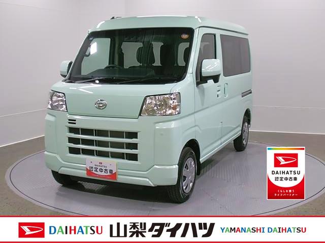 ハイゼットカーゴクルーズ　４ＷＤ　ＣＶＴ　オーディオレススマートアシスト・コーナーセンサー・３モード電子制御４ＷＤ（ＣＶＴ車）・荷室長１，９１５ｍｍ・荷室幅１，４１０ｍｍ・荷室高１，２５０ｍｍ・ハロゲンヘッドランプ・マニュアルエアコン（山梨県）の中古車