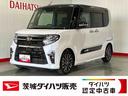 （茨城県）の中古車