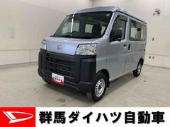 ハイゼットカーゴ 中古車 スペシャルクリーン　２ＷＤオートライト・オートマチックハイビーム・キーレスエントリー・アイドリングストップ・マニュアルエアコン・スマートアシスト