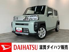 タフト 中古車 Ｇターボクロムベンチャー　９型ディスプレイオーディオ衝突被害軽減ブレーキ　コーナーセンサー　９型ディスプレイオーディオ　フルセグ　Ｂｌｕｅｔｏｏｔｈ　ＵＳＢ　バックカメラ　前席シートヒーター　ＬＥＤ　オートライト　レーダークルコン　オートエアコン