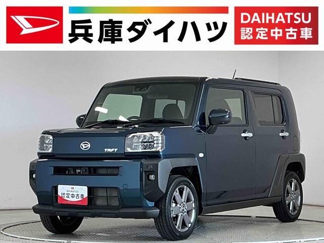 タフトＧターボ　クルコン　前後コーナーセンサー　前席シートヒーター走行無制限１年保証　前後コーナーセンサー　アダプティブクルーズコントロール　シートヒーター　オートハイビーム　オートブレーキホールド　スマートキー　スカイフィールトップ　１５インチ純正アルミホイール（兵庫県）の中古車