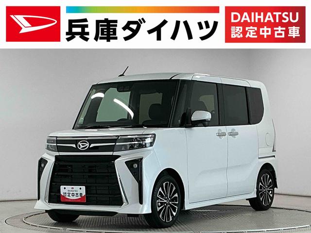 タントカスタムＲＳ　ターボ　両側電動スライドドア　コーナーセンサー走行無制限１年保証　両側電動スライドドア　前後コーナーセンサー　前席シートヒーター　オートハイビーム　ＬＥＤヘッドライト　オートブレーキホールド　プッシュスタート　１５インチ純正アルミホイール（兵庫県）の中古車