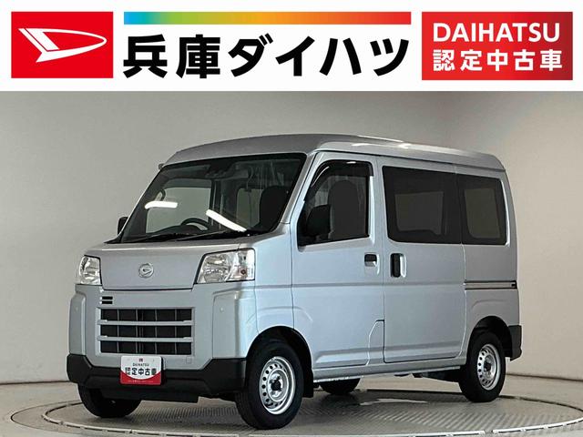 ハイゼットカーゴＤＸ　雹害車両　ＣＶＴ　１オーナー　ＥＴＣ　コーナーセンサー雹害車両　１年保証　前後コーナーセンサー　ＣＶＴ車　ワンオーナー　ＥＴＣ　オートハイビーム　アイドリングストップ　キーレスエントリー　横滑り防止装置　ヘッドライトレベライザー　ラジオ　間仕切りカーテン（兵庫県）の中古車