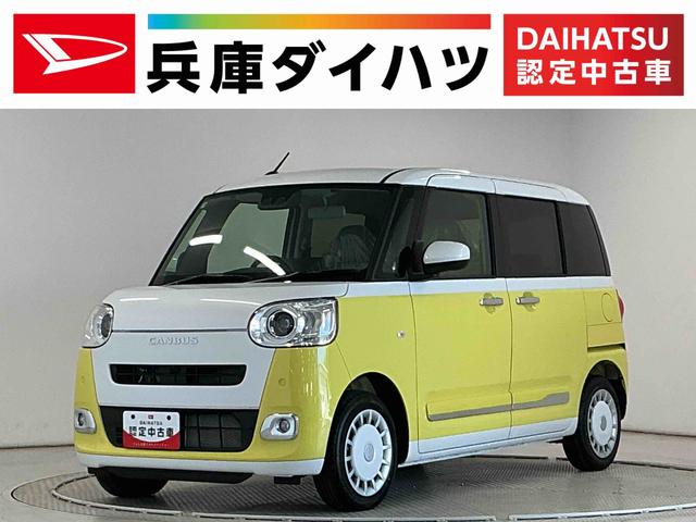 ムーヴキャンバスセオリーGターボ アダプティブクルーズコントロール 両側電動走行無制限1年保証 両側電動スライドドア アダプティブクルーズコントロール 前後コーナーセンサー 前席シートヒーター ホットカップホルダー オートハイビーム LEDヘッドライト プッシュスタート(兵庫県)の中古車