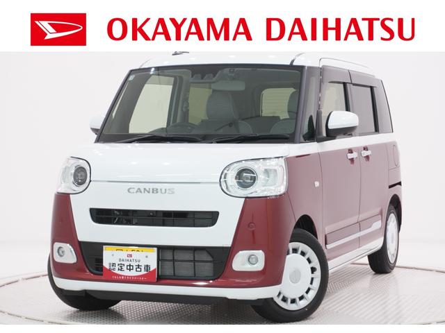 ムーヴキャンバスストライプスＧターボパノラマモニター　１０インチナビ　ドライブレコーダー　両側パワースライドドア　シートヒーター　ＵＳＢ入力端子　Ｂｌｕｅｔｏｏｔｈ　オートライト　キーフリー　アイドリングストップ　ティーゼットデオプラス（岡山県）の中古車