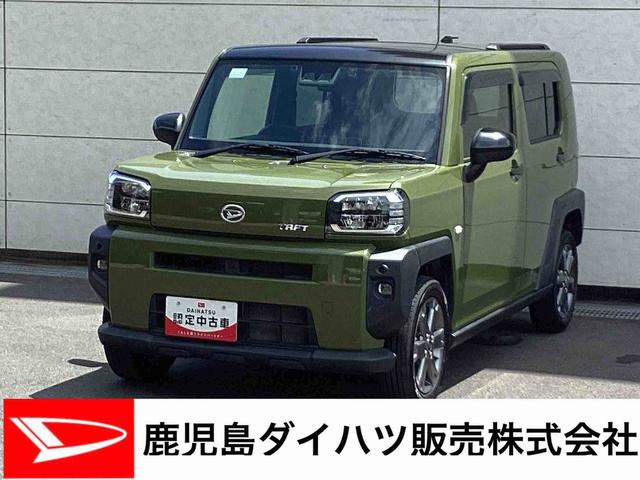 タフトＧインパネシフト　プッシュスタートスイッチ　電子カードキー　カーナビ　踏み間違え防止　パノラマサンルーフ　オートマチックハイビーム　ＡＢＳ　アルミホイール（鹿児島県）の中古車
