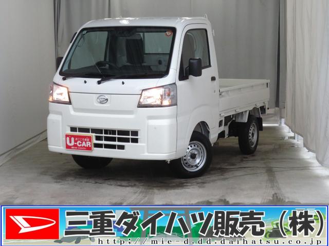 ハイゼットトラックスタンダード　４ＷＤ　５ＭＴ　届出済未使用車　１年間無料保証コーナーセンサー　アイドリングストップ　ワンオーナー車　整備記録簿　パワステ　車線逸脱警報　オートライト　あゆみ板掛け　レベリング　ＡＭ／ＦＭラジオ　衝突回避支援ブレーキ　ペダル踏み間違い抑制（三重県）の中古車