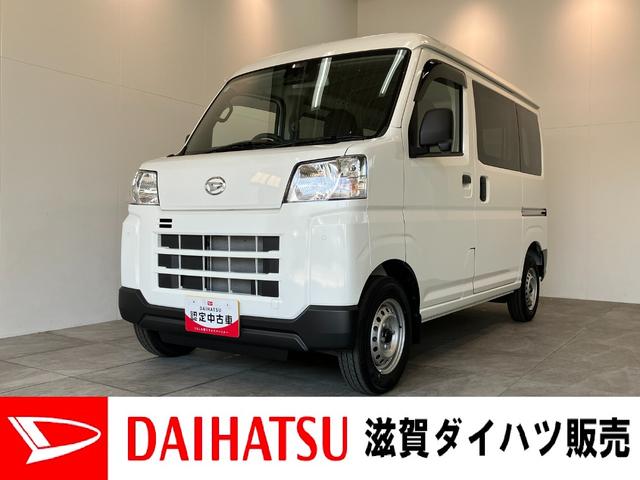 ハイゼットカーゴDX 4WD コーナーセンサー キーレス オートライト衝突被害軽減ブレーキ スマアシ パートタイム4WD コーナーセンサー 前席パワーウインドウ AM/FMステレオ 両側スライドドア オートライト マニュアルレベリング キーレスエントリー(滋賀県)の中古車