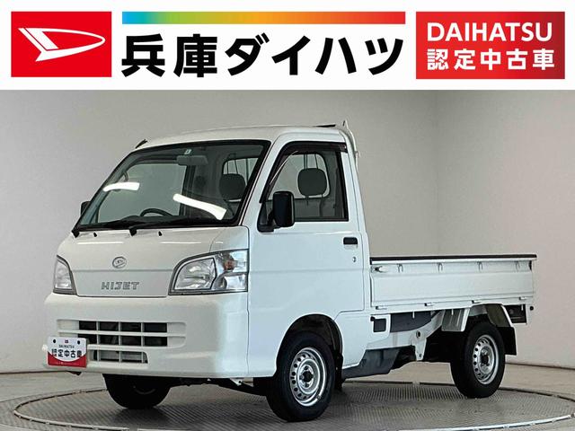 ハイゼットトラックスペシャル　５ＭＴ　３方開　ゲートプロテクター　荷台マット走行無制限１年保証　ＭＴ車　荷台マット　３方開　ゲートプロテクター　ドアバイザー　ヘッドライトレベライザー　リアゲートチェーン　ラジオ　スペアタイヤ　バッテリーカバー　ラバーフロアマット（兵庫県）の中古車