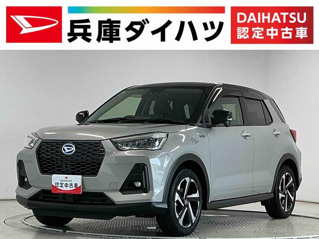 ロッキープレミアムG HEV 雹害車両 ワンオーナー 9インチナビ雹害車両 1年保証 ワンオーナー ETC 9インチナビTV ドラレコ パノラマモニター アダプティブクルーズコントロール 前後コーナーセンサー ブラインドスポットモニター 17インチ純正アルミホイール(兵庫県)の中古車