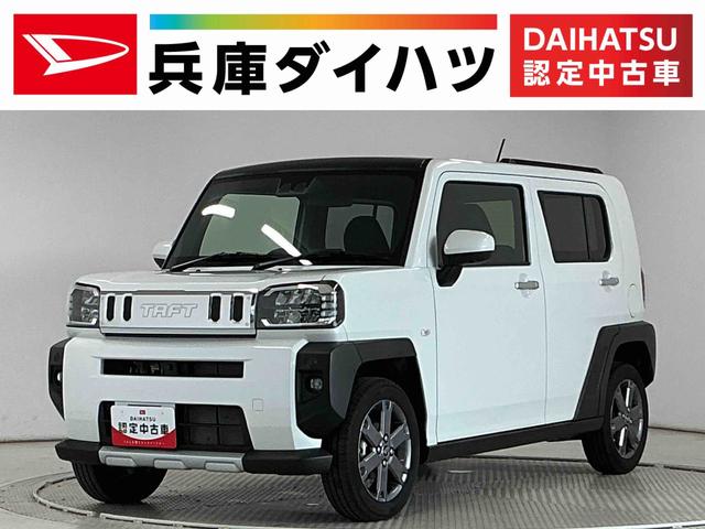 タフトＧターボ　クロムベンチャー　４ＷＤ　ワンオーナー　クルコン走行無制限１年保証　前後コーナーセンサー　４ＷＤ　ワンオーナー　アダプティブクルーズコントロール　前席シートヒーター　オートハイビーム　スマートキー　スカイフィールトップ　１５インチ純正アルミホイール（兵庫県）の中古車