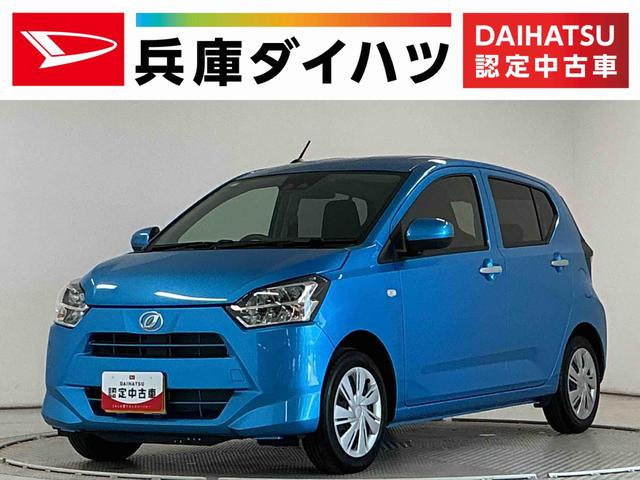 ミライースＸ　ＳＡIII　雹害車両　前後コーナーセンサー　キーレス雹害車両　１年保証　前後コーナーセンサー　オートハイビーム　ＬＥＤヘッドライト　アイドリングストップ　キーレスエントリー　横滑り防止装置　オートライト　ヘッドライトレベライザー　電動格納ドアミラー（兵庫県）の中古車