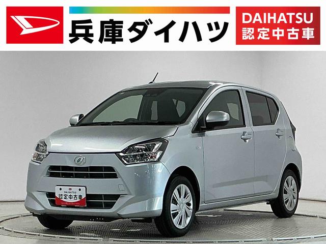 ミライースＸ　リミテッドＳＡIII　雹害車両　前後コーナーセンサー雹害車両　１年保証　前後コーナーセンサー　オートハイビーム　ＬＥＤヘッドライト　アイドリングストップ　キーレスエントリー　横滑り防止装置　オートライト　ヘッドライトレベライザー　電動格納ドアミラー（兵庫県）の中古車