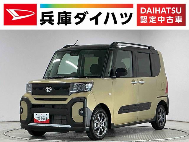 タントファンクロスリミテッド　ＥＴＣ　クルコン　両側電動スライド走行無制限１年保証　両側電動スライドドア　ＥＴＣ　アダプティブクルーズコントロール　前後コーナーセンサー　前席シートヒーター　ルーフレール　オートハイビーム　スマートキー　１４インチ純正アルミホイール（兵庫県）の中古車