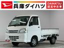 走行無制限１年保証　４ＷＤ　荷台作業灯　ＭＴ車　３方開　ゲートプロテクター　荷台マット　ドアバイザー　ヘッドライトレベライザー　シガーソケット　リアゲートチェーン　ラジオ　１２インチアルミホイール（兵庫県）の中古車
