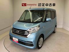 デイズルークス 中古車 Ｘ