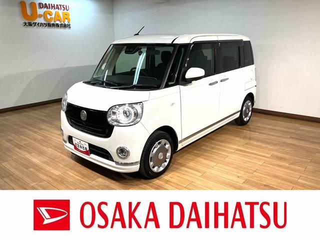 ムーヴキャンバスＧブラックインテリアリミテッド　ＳＡIII　８インチナビ付令和３年式・走行距離１．８万キロ・純正８インチスタンダードナビ・パノラマモニター・両側電動スライドドア・キーフリー２個。前ドラレコ・ＬＥＤヘッドライト（大阪府）の中古車