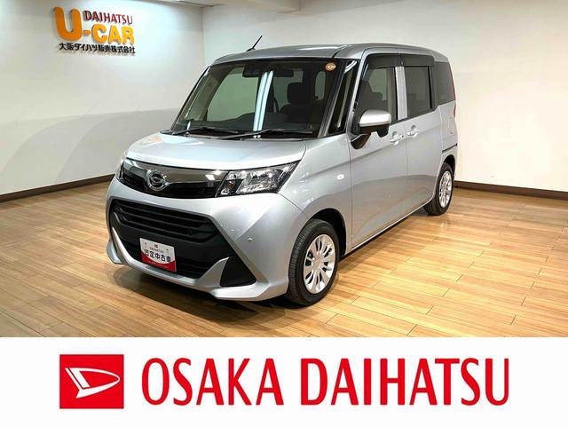 トールX SAIII ナビ/バックカメラ/ETC車載器ナビ バックカメラ ETC車載器 両側スライド片側電動スライドドア コーナーセンサー キーフリーシステム プッシュスタート スマートアシストIII 1年間走行距離無制限保証(大阪府)の中古車