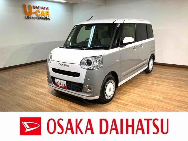 ムーヴキャンバスストライプスＧ　１０インチメモリーナビ　ナビ連動前後ドラレコ届出済未使用車・大型１０インチメモリーナビ・バックカメラ・ナビ連動前後ドライブレコーダー・両側電動スライドドア・電動パーキング・ＬＥＤヘッドライト・シートヒーター・衝突回避支援ブレーキ・誤発進抑制機能（大阪府）の中古車
