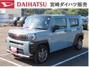 （宮崎県）の中古車
