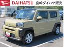 （宮崎県）の中古車