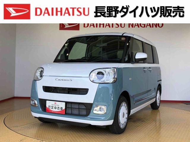 ムーヴキャンバスストライプスＧターボ２ＷＤ　ターボ　　両側電動スライドドア　オートライト　衝突被害軽減システム　横滑り防止機能　プッシュスタート　スマートキー　オートエアコン　電動格納ドアミラー　アイドリングストップ　ＡＢＳ（長野県）の中古車