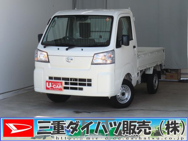 ハイゼットトラックスタンダード　　　２ＷＤ　ＣＶＴ　レベリング　１年間無料保証コーナーセンサー　アイドリングストップ　記録簿　パワステ　ＡＢＳ　オートライト　レーンキープアシスト　あゆみ板掛け　マニュアルエアコン　ＡＭ／ＦＭラジオ　衝突回避支援ブレーキ　ペダル踏み間違い抑制（三重県）の中古車