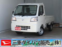 ハイゼットトラック 中古車 スタンダード　　　２ＷＤ　ＣＶＴ　レベリング　１年間無料保証コーナーセンサー　アイドリングストップ　記録簿　パワステ　ＡＢＳ　オートライト　レーンキープアシスト　あゆみ板掛け　マニュアルエアコン　ＡＭ／ＦＭラジオ　衝突回避支援ブレーキ　ペダル踏み間違い抑制