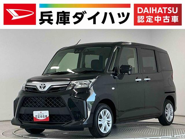 ルーミーX ワンオーナー ナビTV ETC 片側電動スライドドア1年保証 ワンオーナー ナビTV ETC 片側電動スライドドア 前後コーナーセンサー 前席シートヒーター Bluetooth オートハイビーム プッシュスタート 横滑り防止装置 電動格納ドアミラー(兵庫県)の中古車
