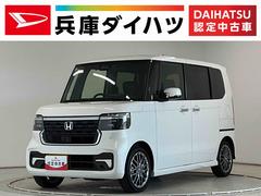 Ｎ−ＢＯＸカスタム 中古車 ターボ　ワンオーナー　８インチＨｏｎｄａＣＯＮＮＥＣＴナビ１年保証　ワンオーナー　８インチＨｏｎｄａＣＯＮＮＥＣＴナビ　ＴＶ　ＥＴＣ　バックカメラ　アダプティブクルーズコントロール　両側電動スライドドア　前後コーナーセンサー　シートヒーター　パドルシフト