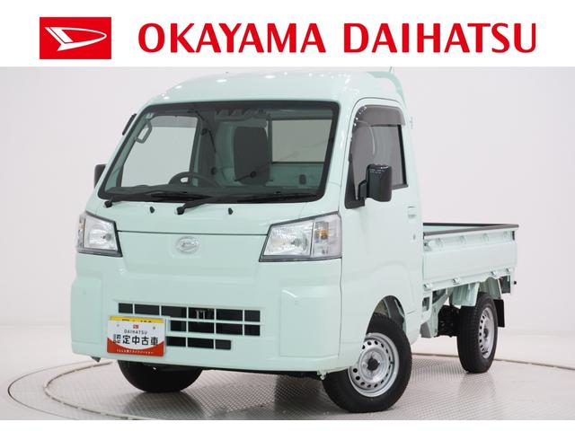 ハイゼットトラックハイルーフ４ＷＤ　ＡＭ／ＦＭラジオ　ドライブレコーダー　オートライト　アイドリングストップ　衝突被害軽減システム　レーンアシスト　オートマチックハイビーム　ティーゼットデオプラス（岡山県）の中古車