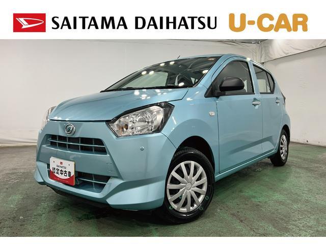 ミライースL SAIII 走行2844キロ/オートライト/マット1年保証距離無制限 走行距離2844キロ フロアマット 助手席エアバッグ クリアランスソナー オートマチックハイビーム オートライト アイドリングストップ キーレスエントリー(埼玉県)の中古車