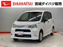 （宮城県）の中古車