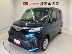 トール 中古車 Ｇスマートアシスト搭載　後席両側電動スライドドア　バックカメラ付き　オートエアコン　オートライト　キーフリー　アイドリングストップ　ＡＢＳ