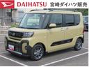 （宮崎県）の中古車