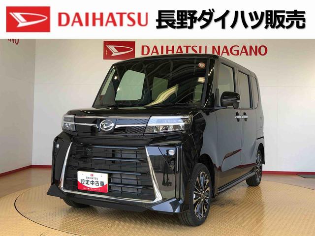 タントカスタムＲＳ４ＷＤ　ターボ　シートヒーター　両側電動スライドドア　アイドリングストップ　プッシュスタート　スマートキー　衝突被害軽減システム　横滑り防止機能　オートライト　オートエアコン　ＡＢＳ（長野県）の中古車