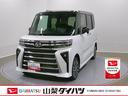 スマートアシスト・ＬＥＤヘッドライト・１５インチアルミホイール・両側パワースライドドア・ＵＳＢソケット・運転席助手席シートヒーター・レザー調Ｘフルファブリックシート・本革巻ステアリングホイール（山梨県）の中古車
