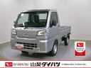 スマートアシスト・切り替え式４ＷＤ（ＣＶＴ車）・荷台フロア長２，０３０ｍｍ・荷台幅１，４１０ｍｍ・防錆鋼鈑・ハロゲンヘッドランプ・マニュアルエアコン（山梨県）の中古車