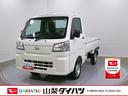 スマートアシスト・切り替え式４ＷＤ（ＣＶＴ車）・荷台フロア長２，０３０ｍｍ・荷台幅１，４１０ｍｍ・防錆鋼鈑・ハロゲンヘッドランプ・マニュアルエアコン（山梨県）の中古車