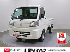 ハイゼットトラック 中古車 スタンダード　４ＷＤ　ＭＴスマートアシスト・荷台フロア長２，０３０ｍｍ・荷台幅１，４１０ｍｍ・防錆鋼鈑・ハロゲンヘッドランプ・マニュアルエアコン