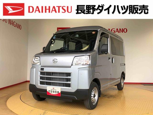 ハイゼットカーゴDX4WD AM/FMラジオ マニュアルエアコン パワーステアリング パワードアロック キーレスエントリー 衝突被害軽減システム 横滑り防止機能 アイドリングストップ オートライト ABS(長野県)の中古車