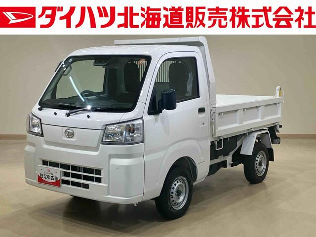 ハイゼットトラック多目的ダンプ（北海道）の中古車