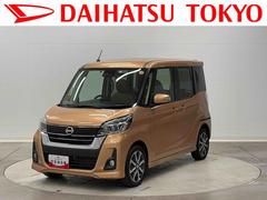 デイズルークス 中古車 ハイウェイスター　Ｘ　Ｖセレクション保証　まごころ保証　１年間・走行距離無制限付き
