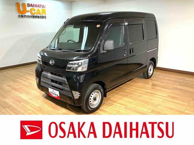 ハイゼットカーゴデラックスSAIII/認定中古車/LEDヘッド/1年保証サポカーSワイド適合 1年間走行距離無制限保証 キーレスエントリー オートライト LEDヘッドライト・フォグランプ アイドルストップ機能 オーバーヘッドシェルフ リヤコーナーセンサー(大阪府)の中古車