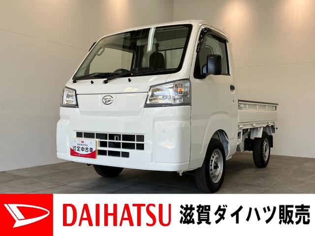 ハイゼットトラックスタンダード　４ＷＤ　９型ディスプレイオーディオ　Ｂカメラ衝突被害軽減ブレーキ　コーナーセンサー　９型ディスプレイオーディオ　Ｂｌｕｅｔｏｏｔｈ　ＵＳＢ　バックカメラ　オートライト　マニュアルレベリング　パートタイム４ＷＤ（滋賀県）の中古車